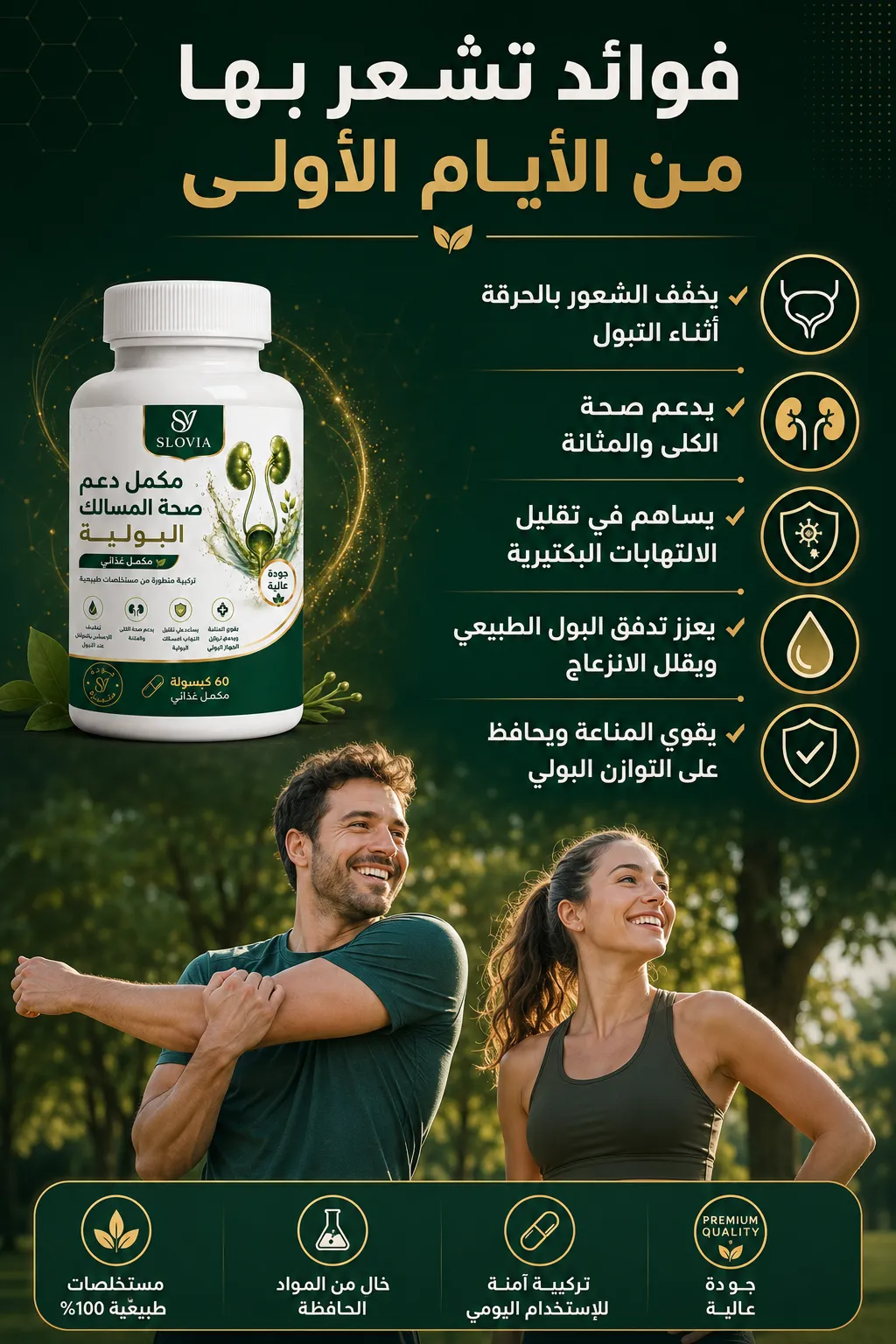 وداعا لآلام حرقة التبول المزعجة - Image 4