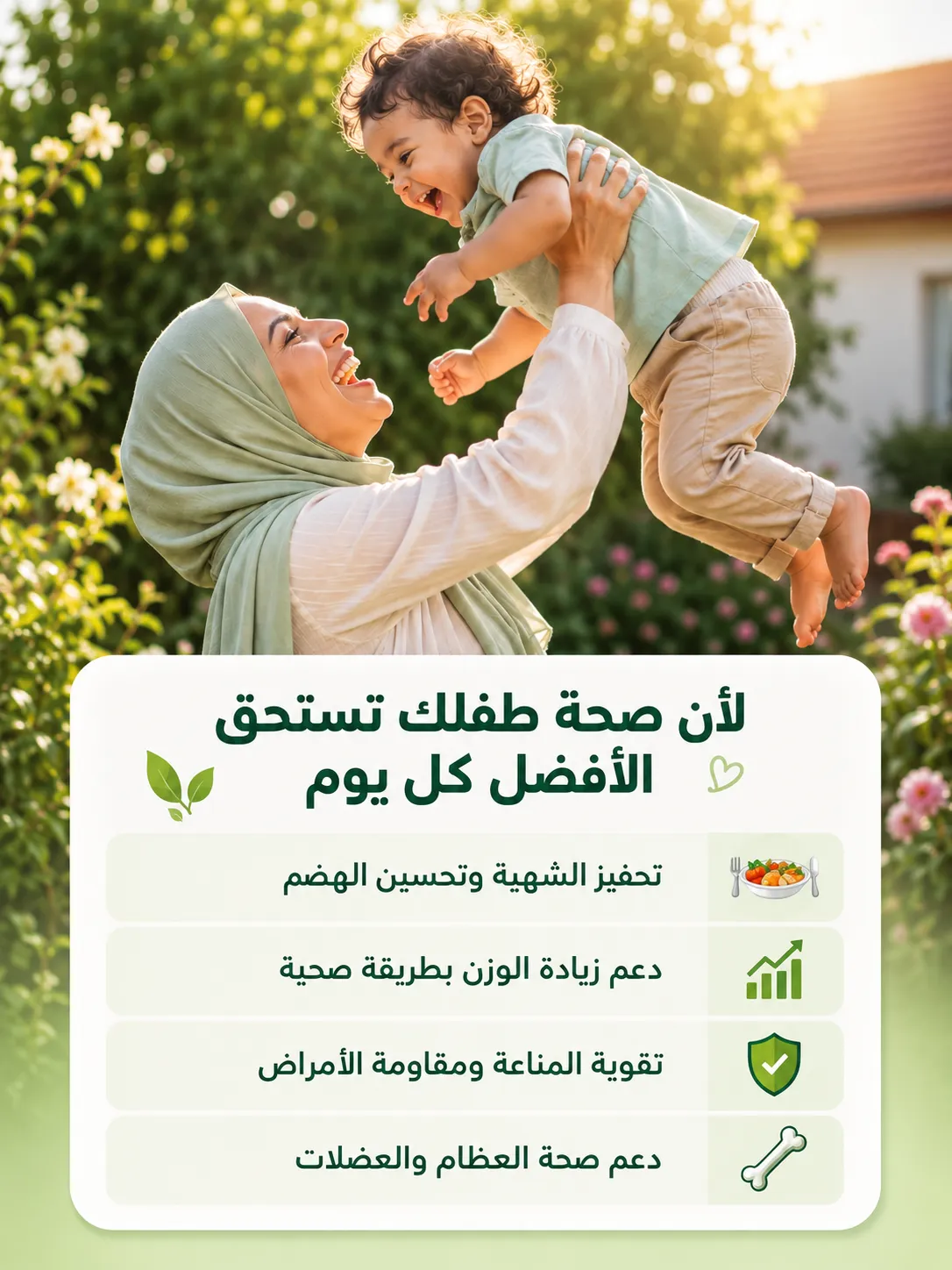 السر الطبيعي لفتح شهية طفلك وتعزيز نموه الصحي - Image 4