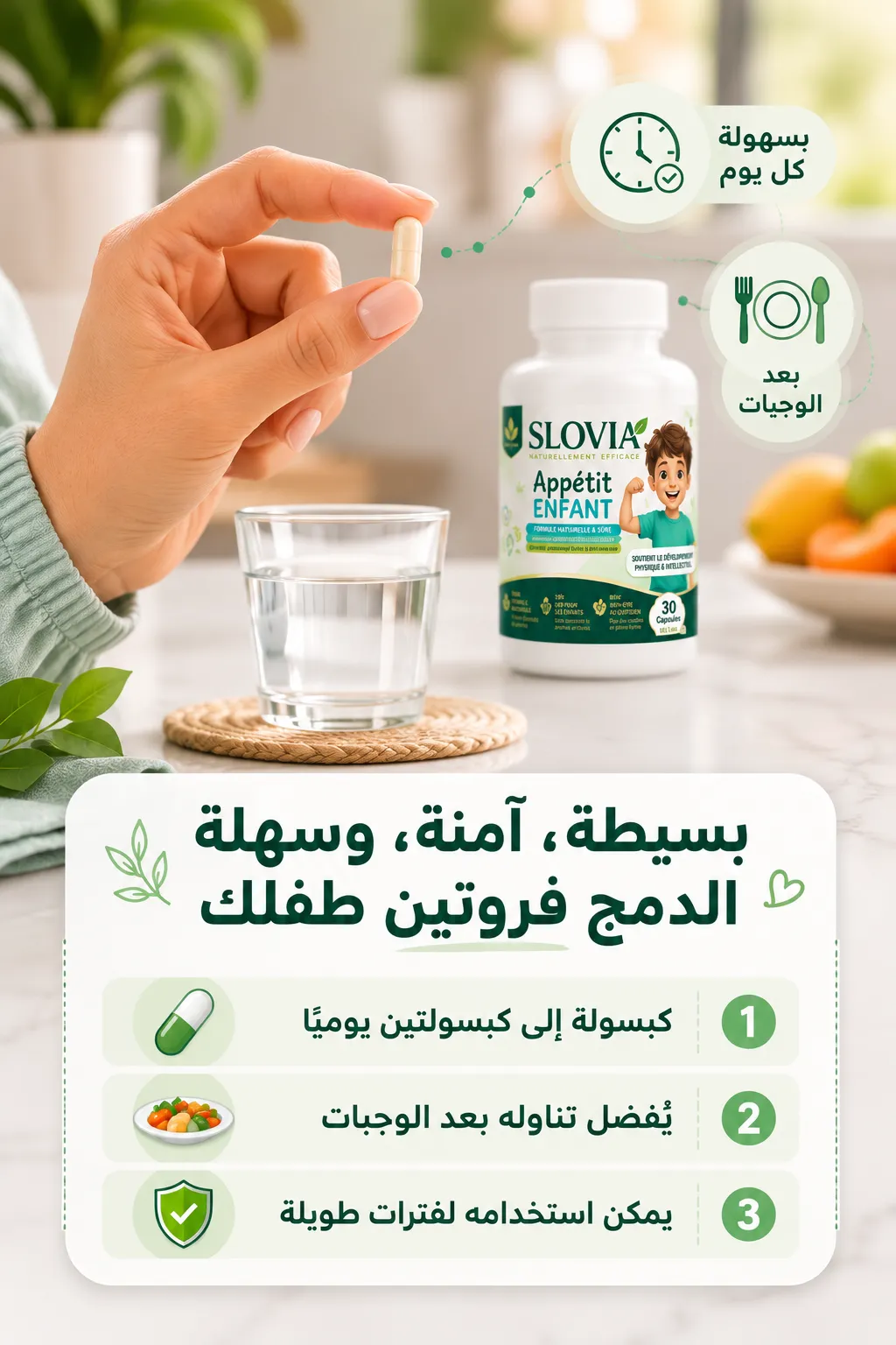 السر الطبيعي لفتح شهية طفلك وتعزيز نموه الصحي - Image 7