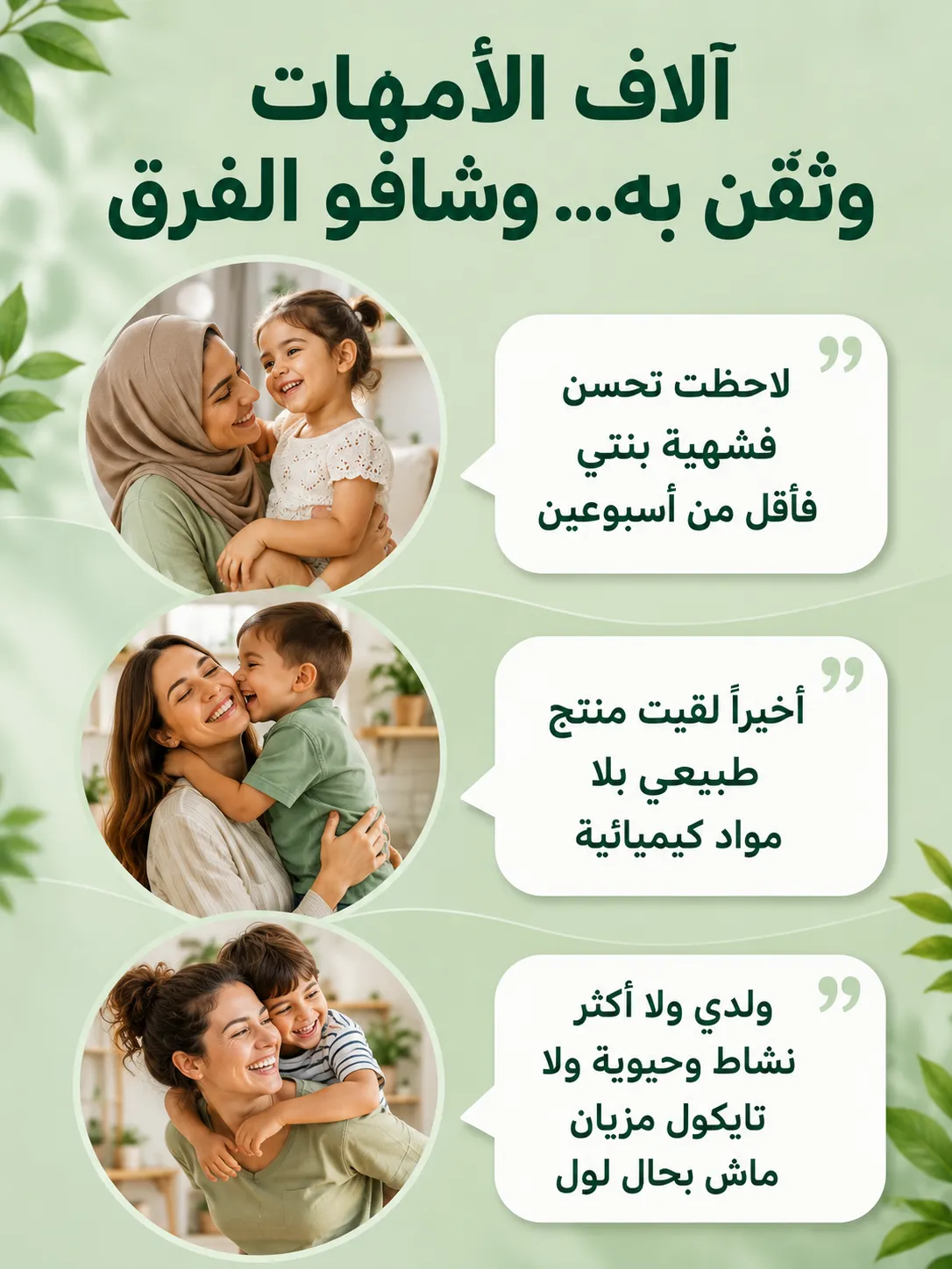 السر الطبيعي لفتح شهية طفلك وتعزيز نموه الصحي - Image 8