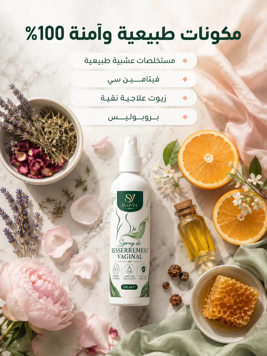 استعيدي إحساس الشد والراحة بلمسة طبيعية - Image 6