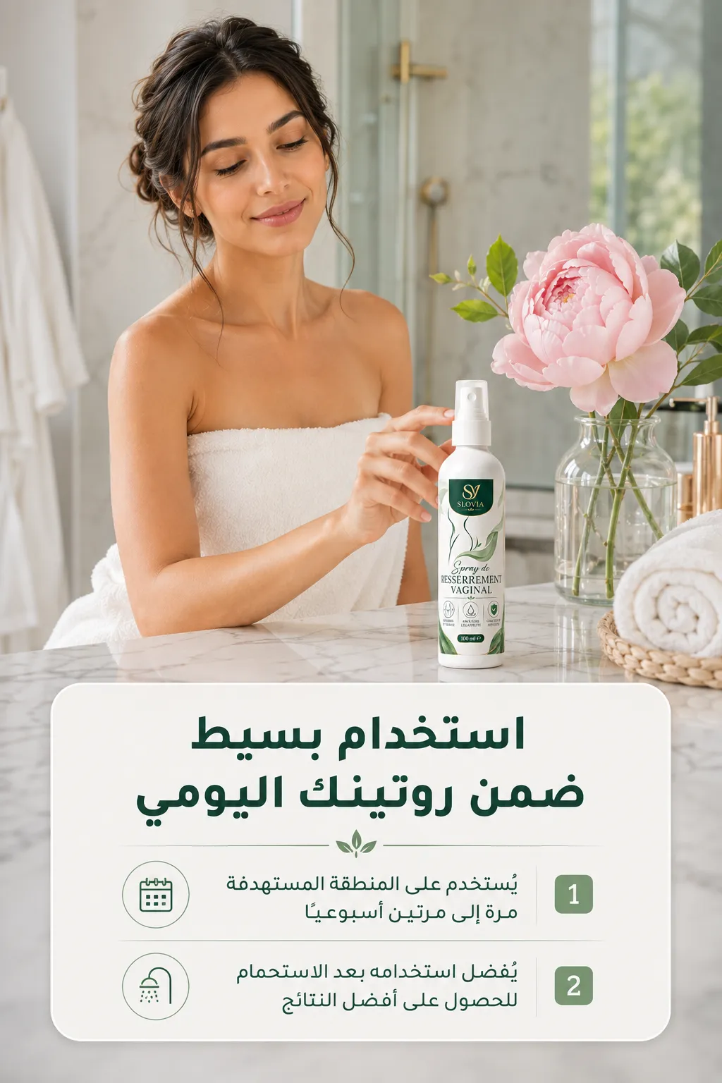 استعيدي إحساس الشد والراحة بلمسة طبيعية - Image 7