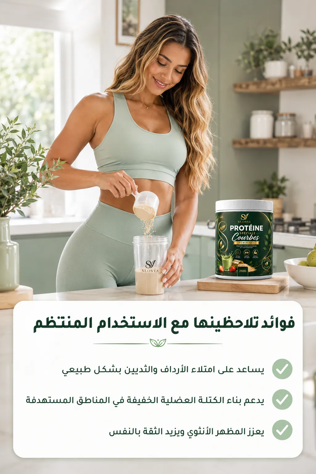 كبّري منحنياتك بشكل طبيعي… وعيشي أنوثتك بثقة - Image 4