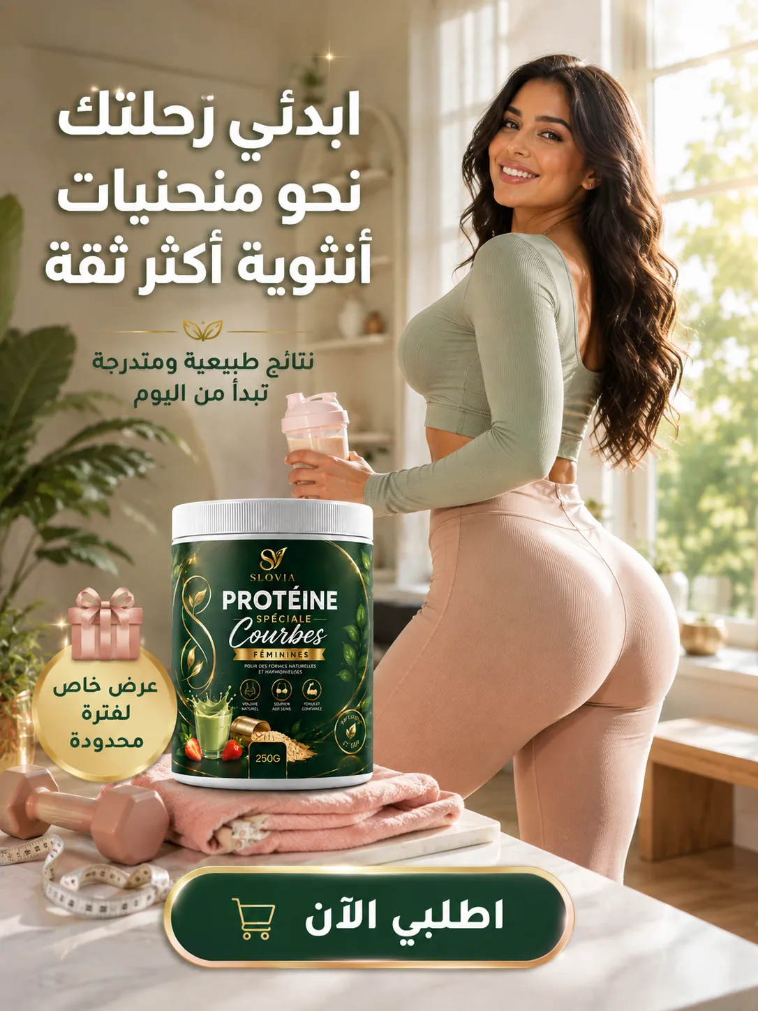 كبّري منحنياتك بشكل طبيعي… وعيشي أنوثتك بثقة - Image 8
