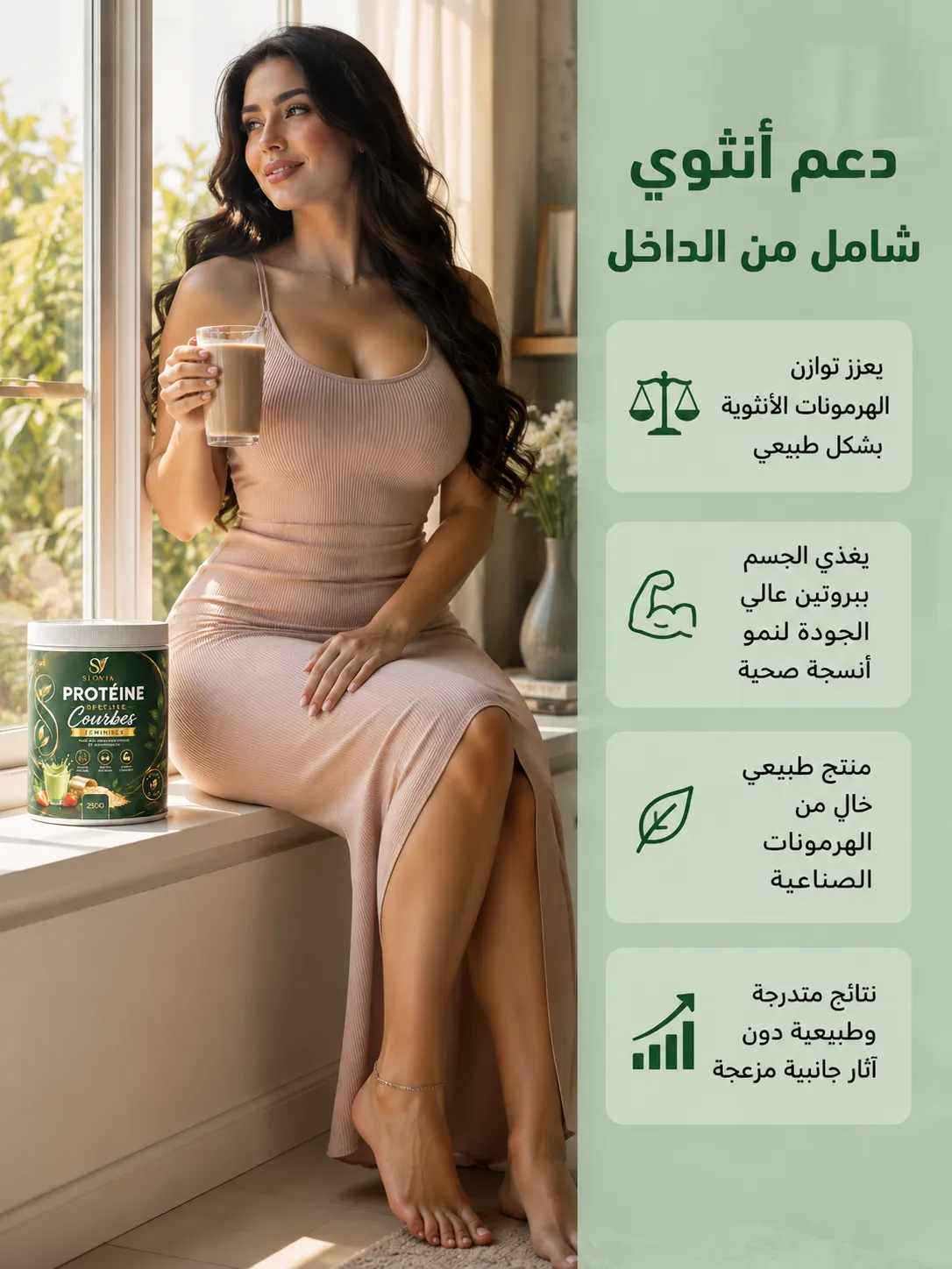 كبّري منحنياتك بشكل طبيعي… وعيشي أنوثتك بثقة - Image 5