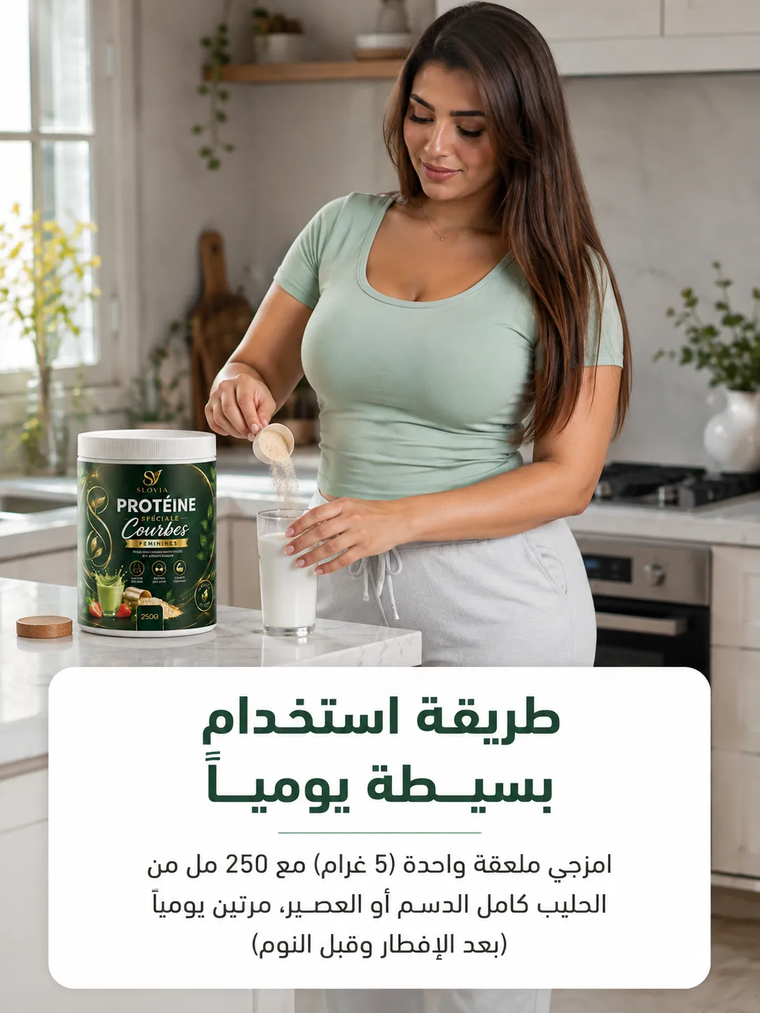 كبّري منحنياتك بشكل طبيعي… وعيشي أنوثتك بثقة - Image 7