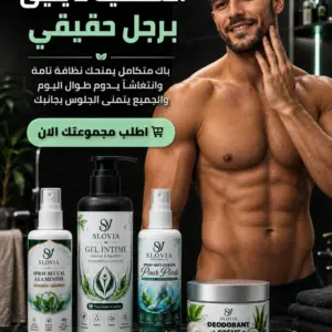 النظافة ليست رفاهية… بل أسلوب حياة للرجل الحقيقي