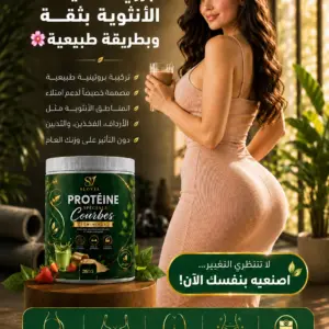 كبّري منحنياتك بشكل طبيعي… وعيشي أنوثتك بثقة