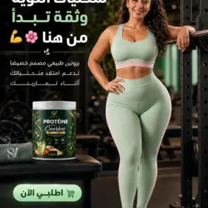 كبّري منحنياتك بشكل طبيعي… وعيشي أنوثتك بثقة